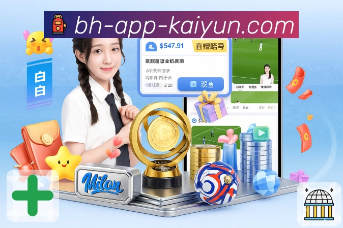 赛事趋势研判报告